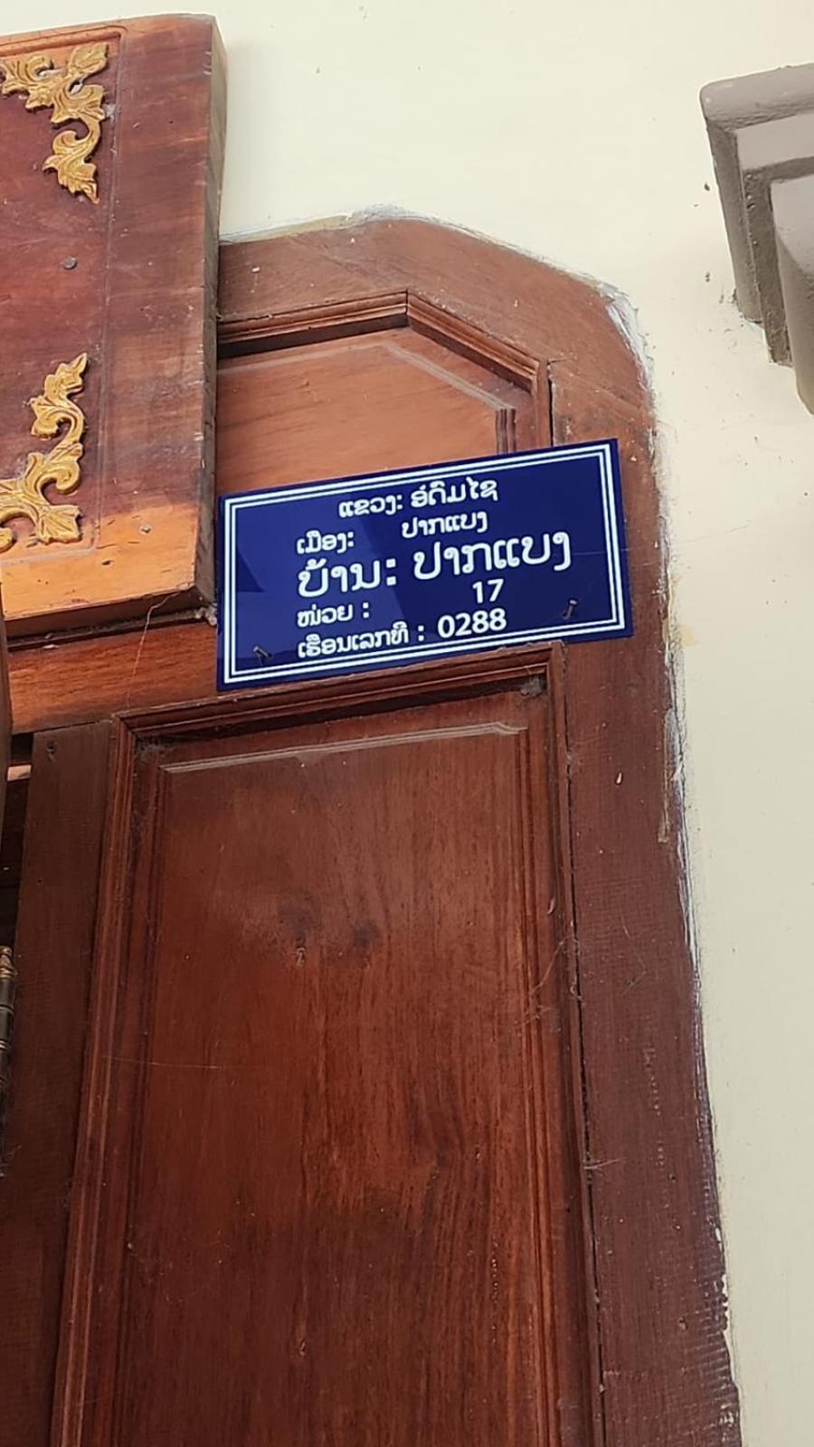 Thip Phavanh Guesthouse Muang Pakbèng エクステリア 写真